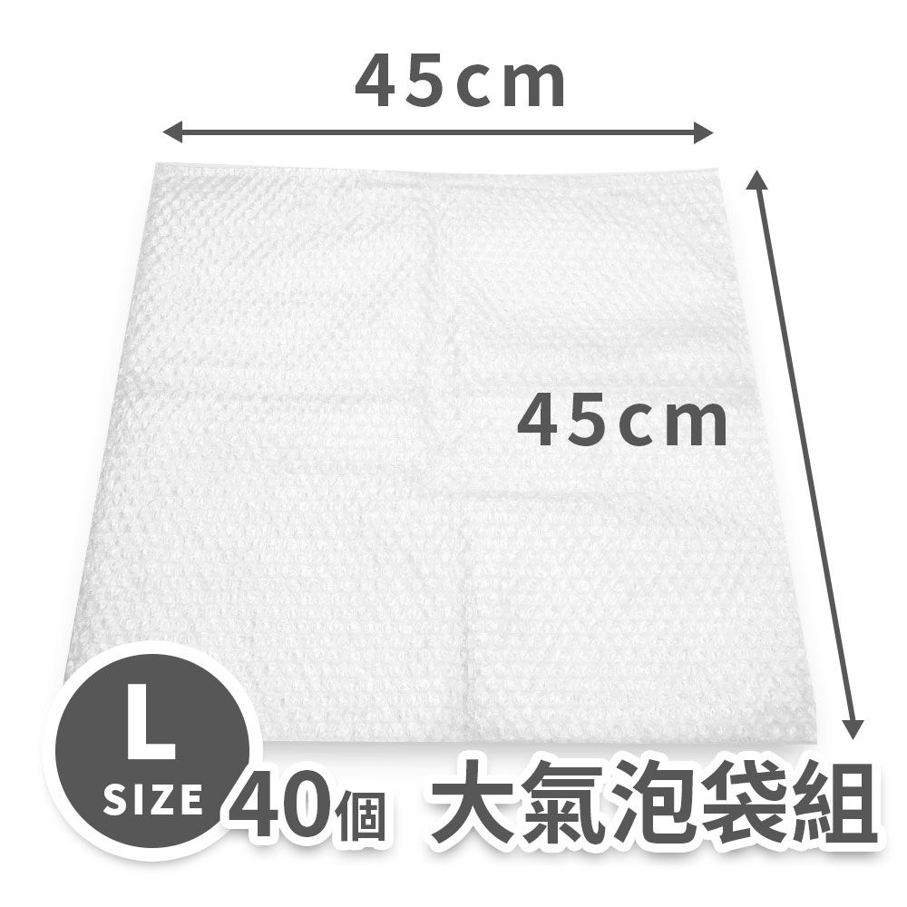 速購家  大氣泡袋組(45*45cm氣泡袋40個)