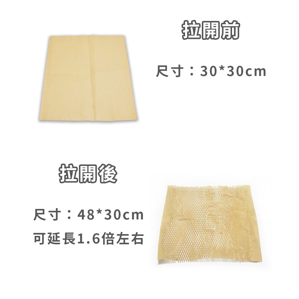  速購家 蜂巢包裝紙100張組【30cm*30cm精緻包裝禮物包裝】