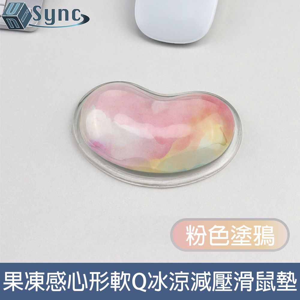  UniSync 水晶果凍感心形軟Q冰涼減壓手腕托/滑鼠墊