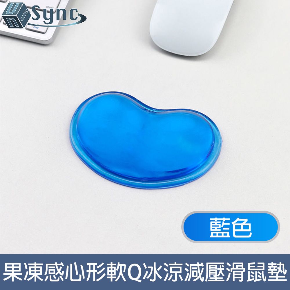  UniSync 水晶果凍感心形軟Q冰涼減壓手腕托/滑鼠墊