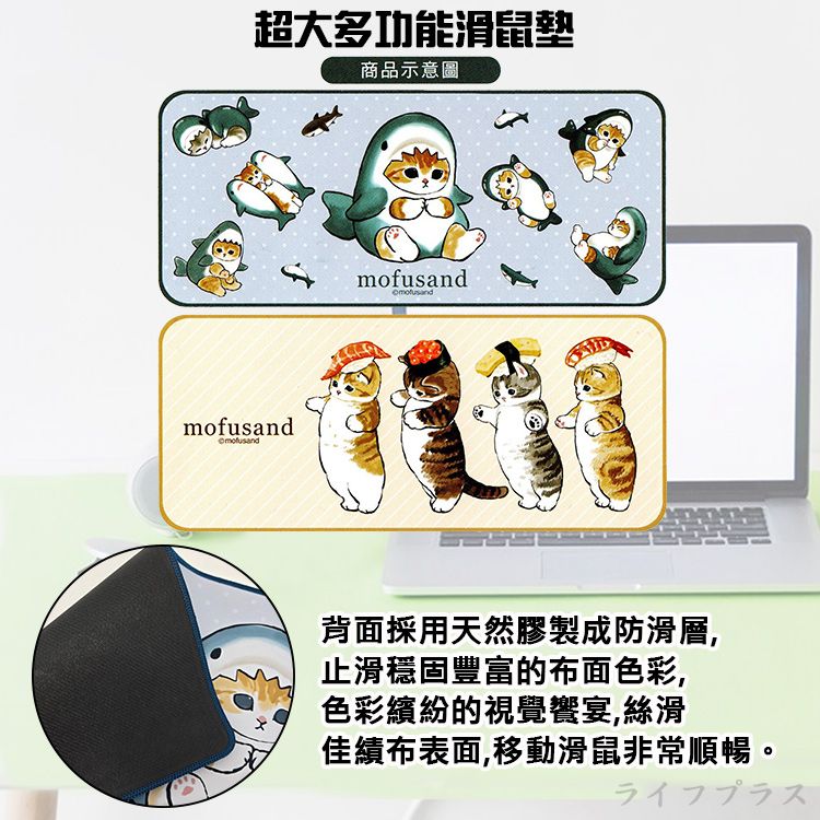 一品川流 貓福珊迪-超大多功能滑鼠墊-鯊魚-1入
