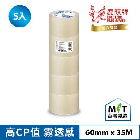 四維鹿頭牌 OPP透明膠帶PPJ7S 60mmX35M(5入)