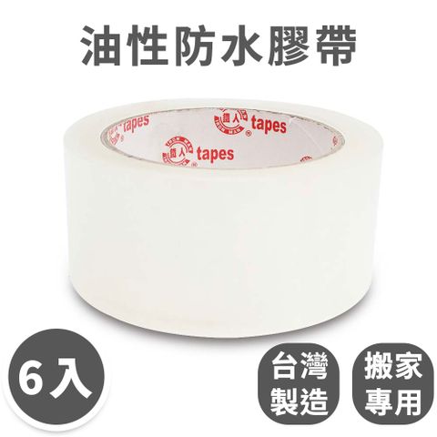 速購家 2吋OPP超黏油性膠帶6入組(48mm x 90Y)