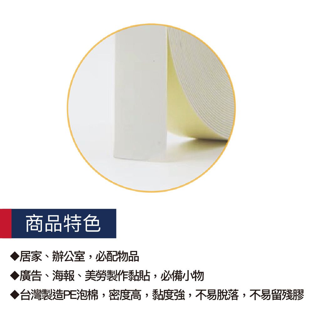 OJ 歐健 雙面泡棉膠帶 24mm*5Y 6入裝