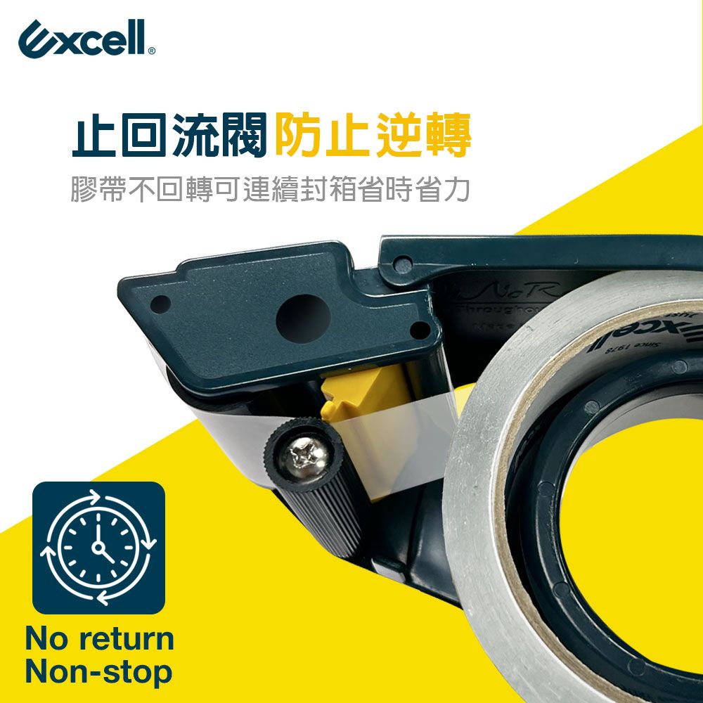 Excell ET-267 膠帶切割器 50mm寬-內附1捲36M膠帶 (1組)