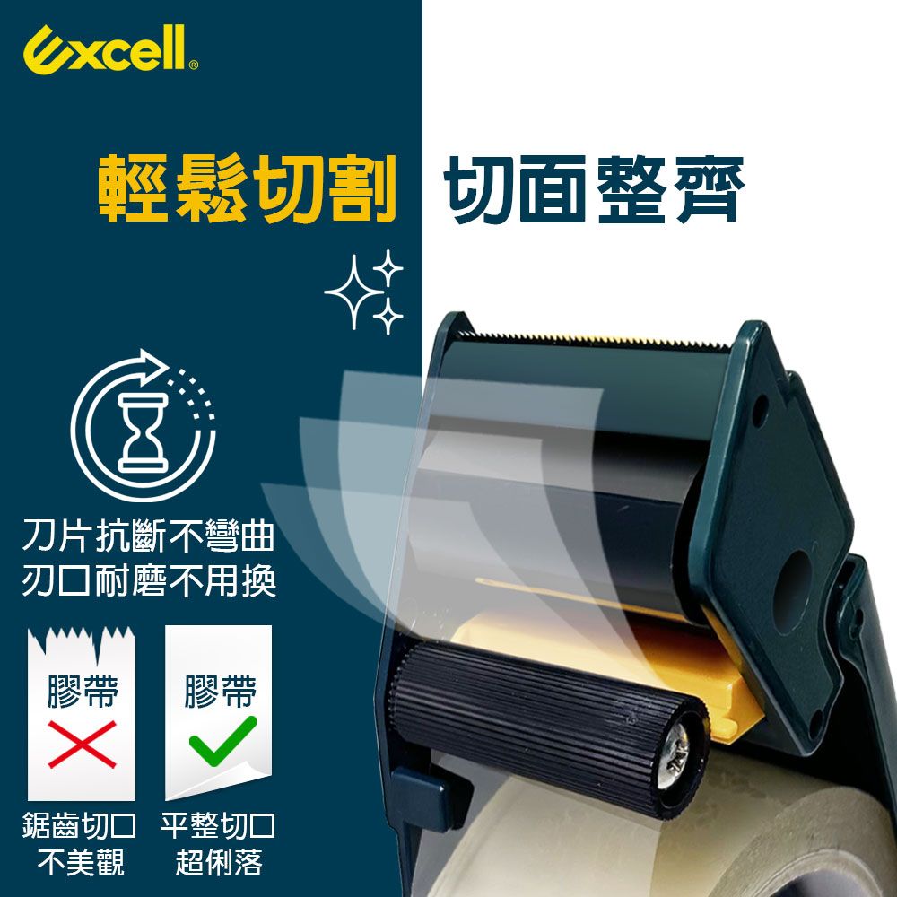 Excell ET-267 膠帶切割器 50mm寬-內附1捲36M膠帶 (1組)