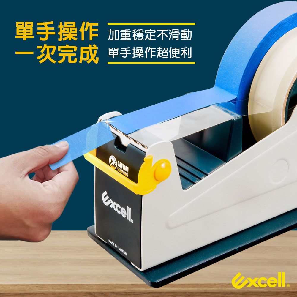 Excell ET-227雙軌桌上型膠帶台-不含膠帶 (1入) 穩定防滑 鐵製工業風 文具膠台