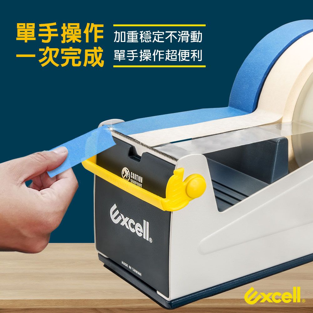 Excell ET-337三軌桌上型膠帶台-不含膠帶 (3入) 穩定防滑 鐵製工業風 文具膠台