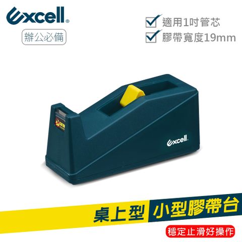 Excell ET-112 桌上型小膠台-不含膠帶 (1入) 穩定防滑 文具膠台