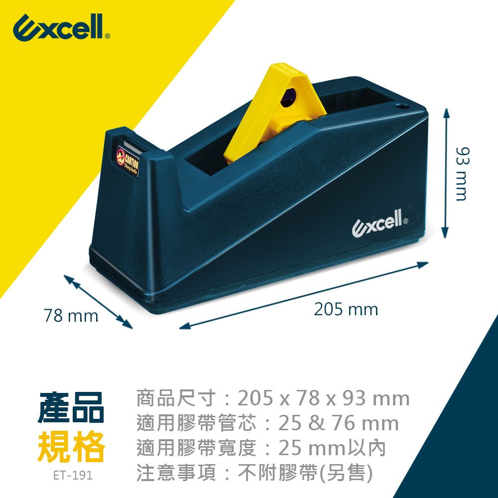 Excell ET-191 桌上型大膠台 雙管芯-不含膠帶 (1入) 穩定防滑 文具膠台