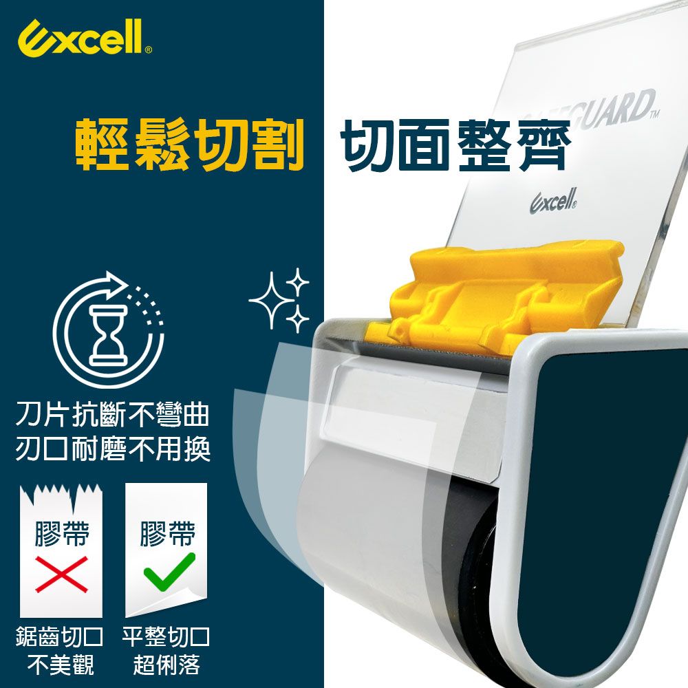 Excell EC-326 更寬封箱神器 76mm寬-不含膠帶 (1入)