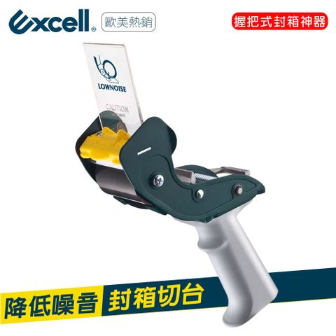 Excell SNC-289 降低噪音封箱神器50mm寬-不含膠帶 (1入)