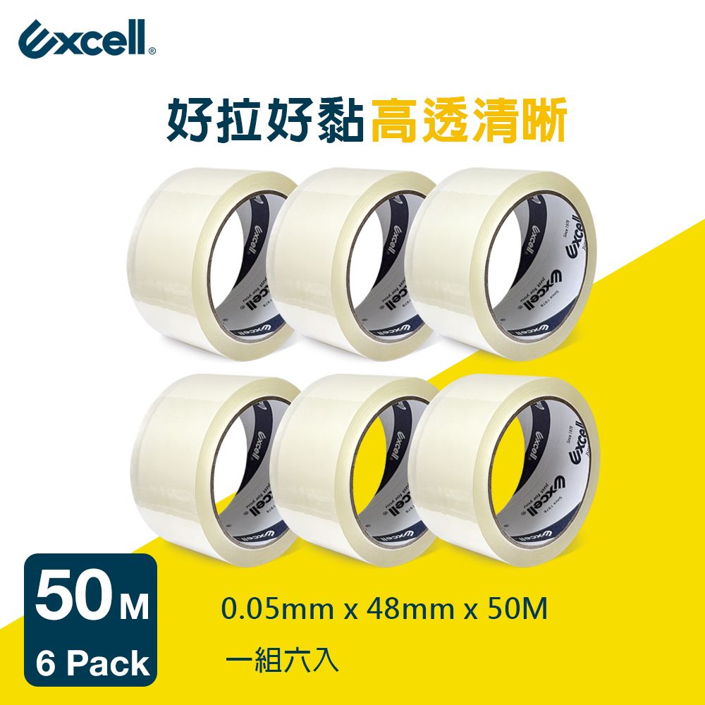 Excell 6捲 | 超黏OPP透明封箱膠帶0.05mm*48mm*50M 膠厚5條 (2吋寬 文具膠帶 水膠)