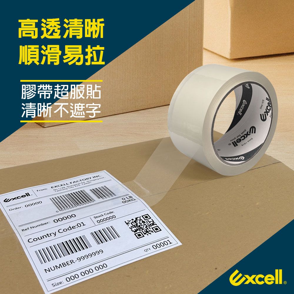 高透清晰順滑易拉膠帶超服貼清晰不遮字Order FromEXCELL FACTORY INC Ref Number: 00000Country Code:01Stock Code:000000NUMBER-9999999Size: 000000000OOKGQTY 00001excell