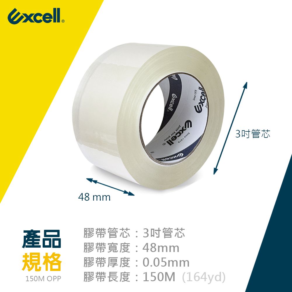 excell 48 mmllExce產品膠帶管芯:3管芯膠帶寬度:48mm規格膠帶厚度:0.05mm150M OPPO膠帶長度:150M (164yd)3管芯