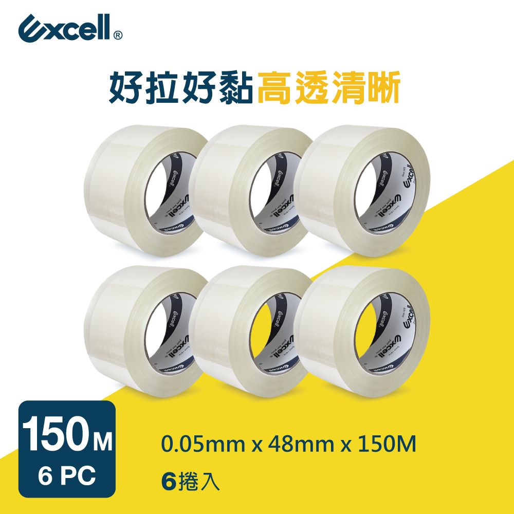 Excell 6捲 | 超黏OPP透明封箱膠帶0.05mm*48mm*150M 膠厚5條 (2吋寬 文具膠帶 水膠)