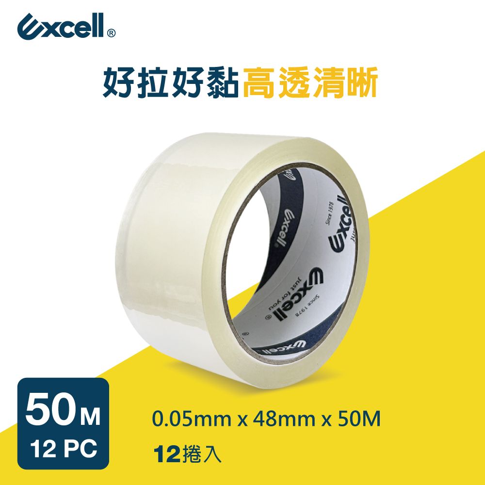 Excell 12捲 | 超黏OPP透明封箱膠帶0.05mm*48mm*50M 膠厚5條 (2吋寬 文具膠帶 水膠)