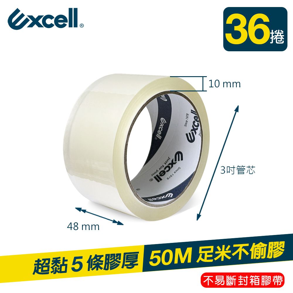 Excell 36捲 | 超黏OPP透明封箱膠帶0.05mm*48mm*50M 膠厚5條 (2吋寬 文具膠帶 水膠)