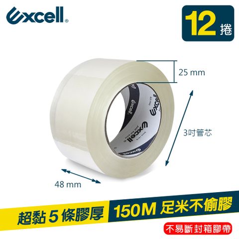 Excell 12捲 | 超黏OPP透明封箱膠帶0.05mm*48mm*150M 膠厚5條 (2吋寬 文具膠帶 水膠)