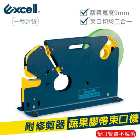 Excell ET-629K 藍綠色-蔬果膠帶束口機 附修剪器-不附膠帶 ( 1入 )