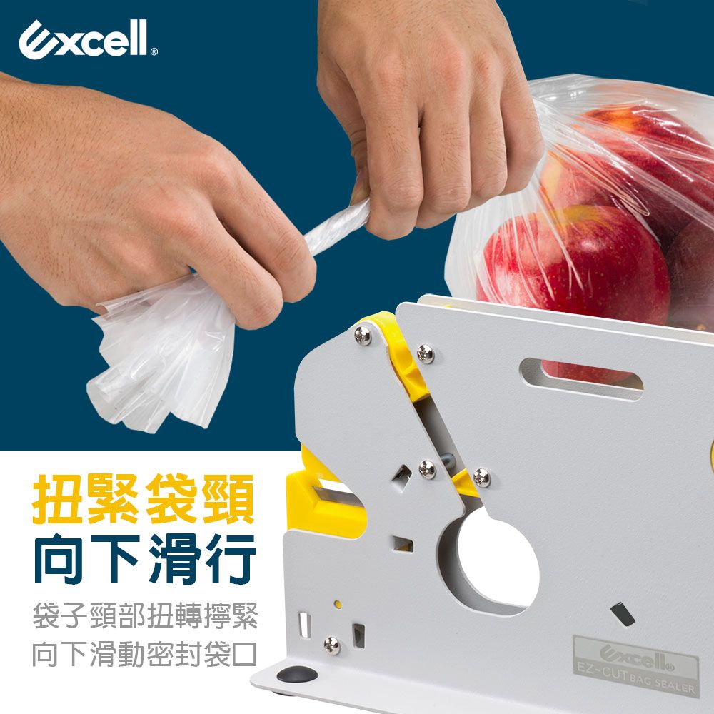 ®扭緊袋頸向下滑行袋子頸部扭轉擰緊向下滑動密封袋口EZ-CUT BAG SEALER