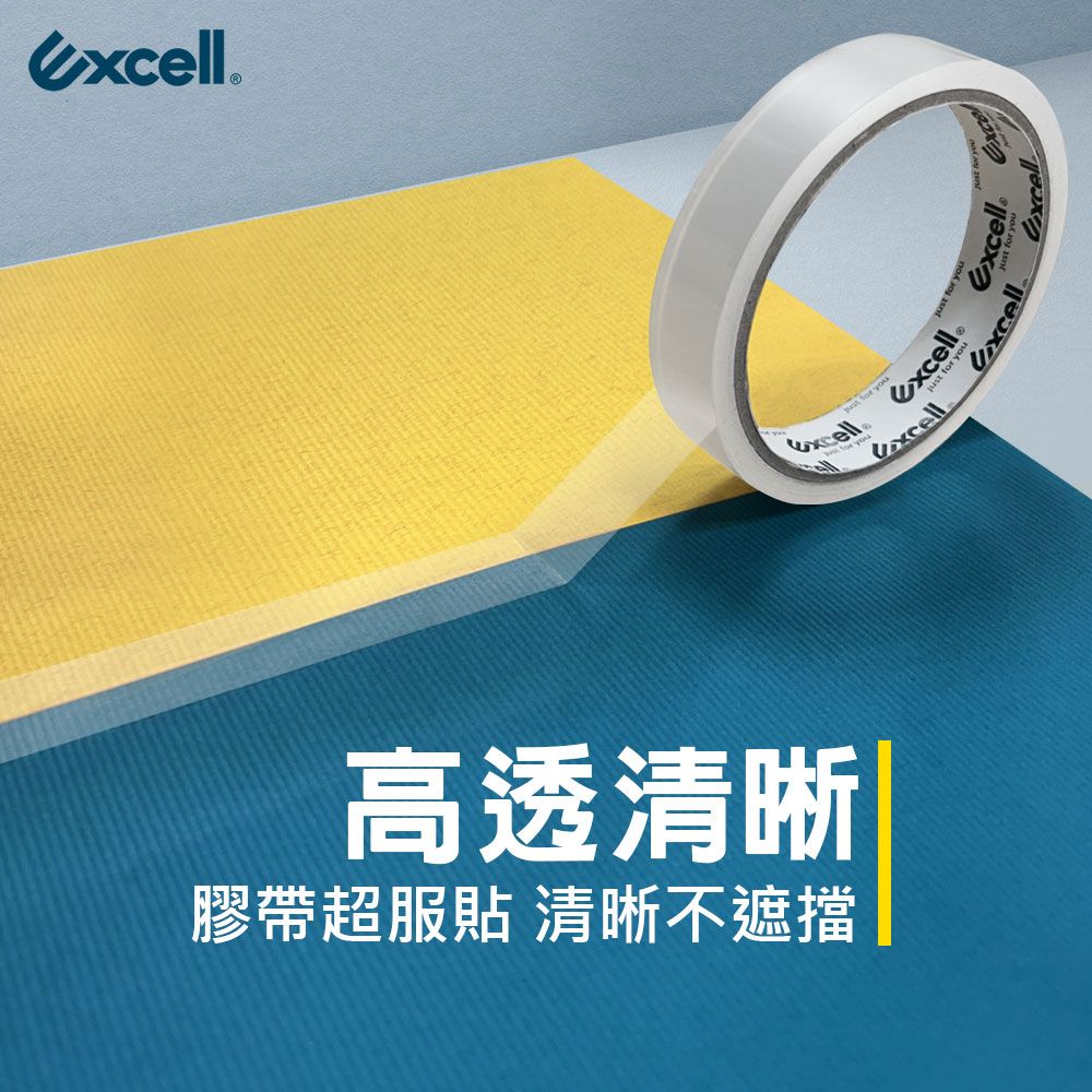 Excell 12捲 | 透明超黏OPP文具膠帶 18mm*40y(辦公膠帶 桌上型大膠台適用 黏性強不易斷 極透亮)