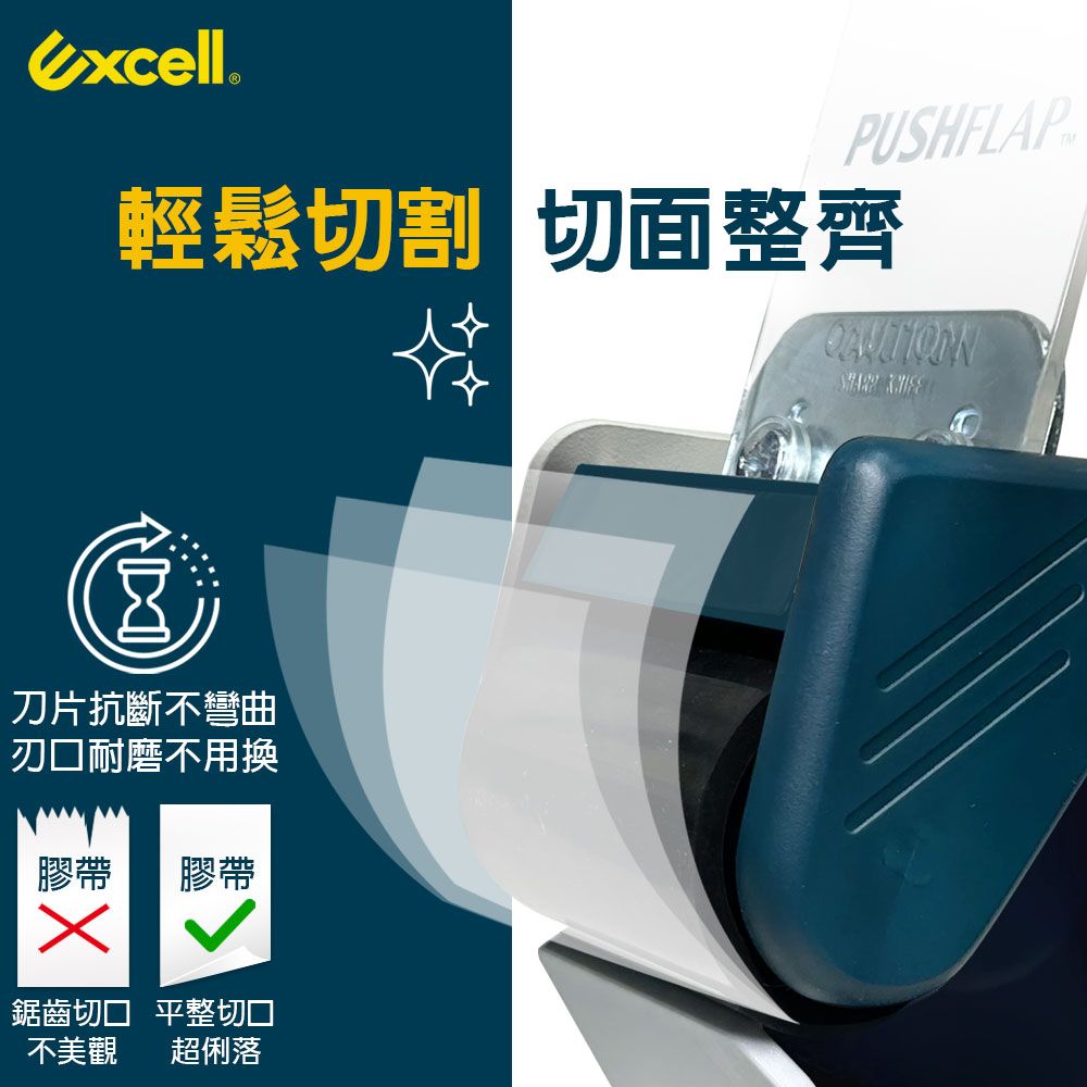 Excell RT-826 人體工學握把 推板封箱神器50mm寬-不含膠帶 (1入)