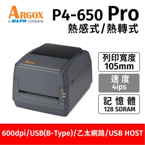 Argox Agrox P4-650 Pro (600DPI) 熱感式+熱轉式(兩用)桌上型條碼機