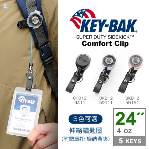 KEY BAK SUPER DUTY Sidekick Comfort Clip 伸縮鑰匙圈(附徽章扣-旋轉背夾)