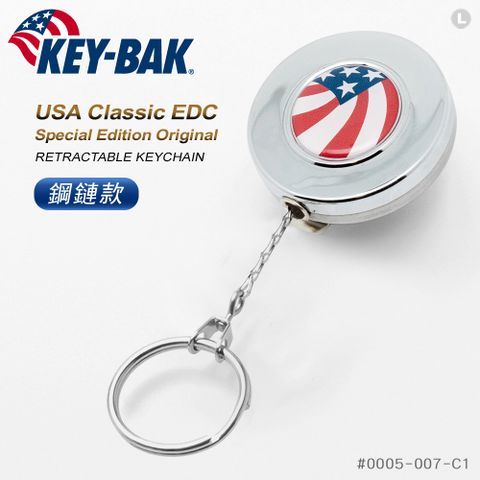 KEY BAK 美國國旗紀念款伸縮鑰匙圈(鋼鏈款) #0005-007-C1