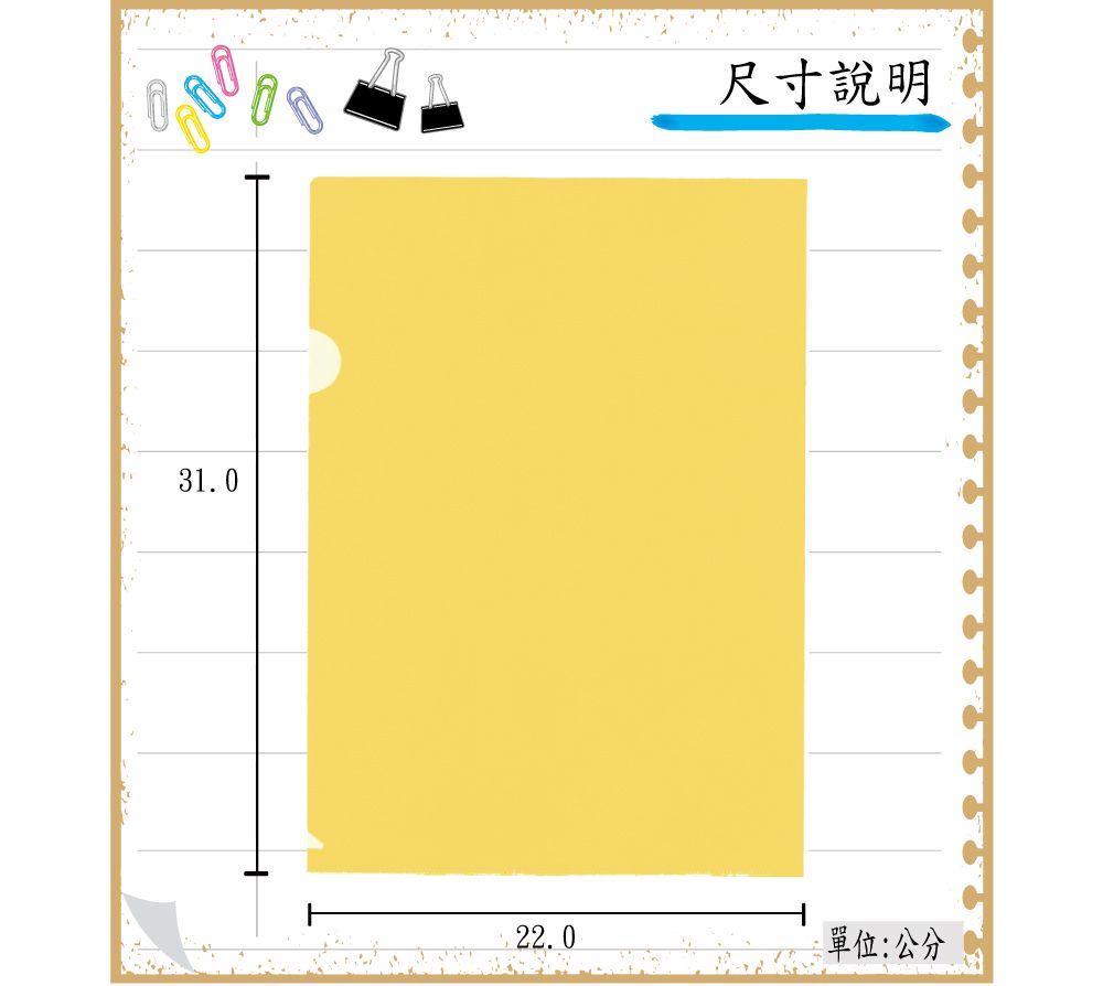 31.0尺寸說明22.0單位:公分