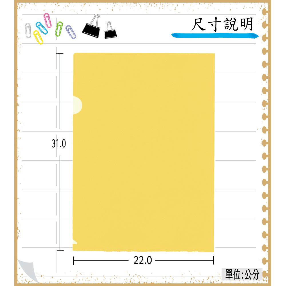 全勝 E310 L型透明文件夾 厚度0.16mm(L夾/文件夾/資料夾/透明夾)