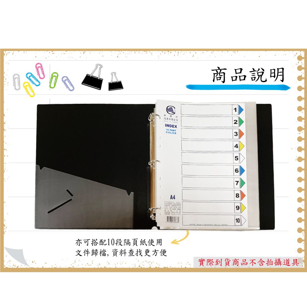 全勝 A4 PP圓形1吋三孔夾