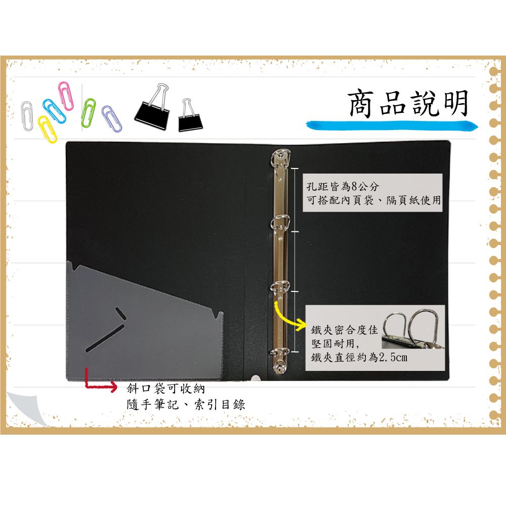 全勝 A4 PP D型1吋四孔夾