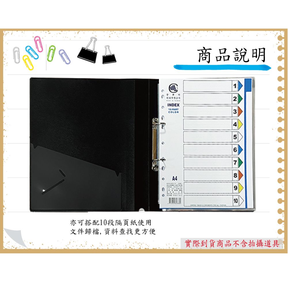 全勝 A4 PP D型1吋二孔夾