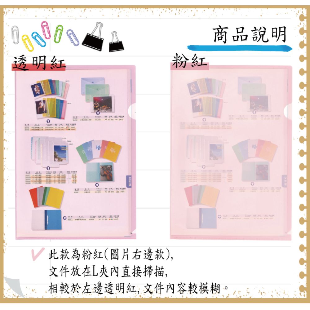 全勝 L型粉色系透明文件夾