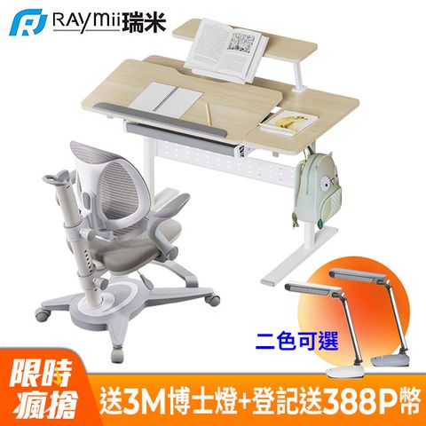 Raymii LKD-2 時尚學習書桌100公分+兒童人體工學椅