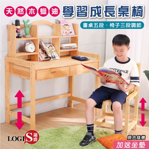 LOGIS ~免組裝~ 120X50CM多層架南方松實木學習桌椅套組【CBV120-A】