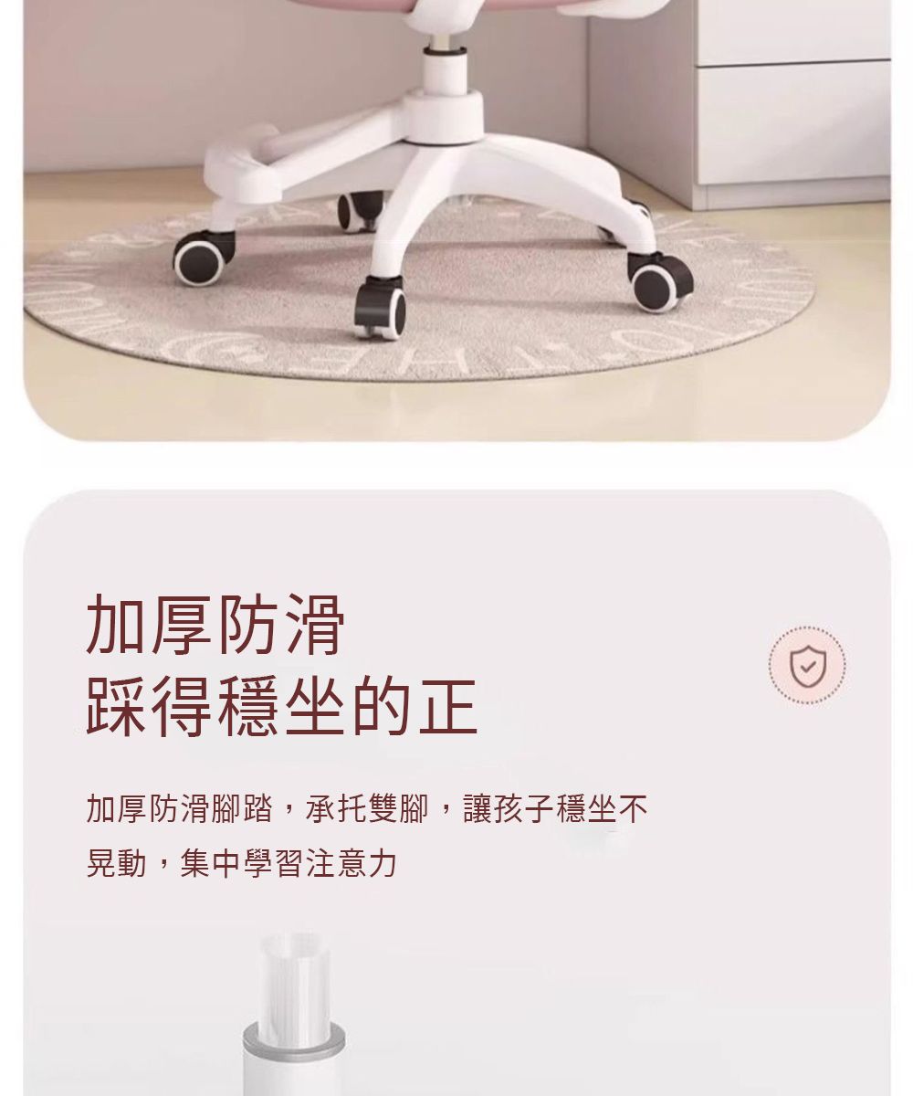 加厚防滑踩得穩坐的正加厚防滑腳踏,承托雙腳,讓孩子穩坐不晃動,集中學習注意力