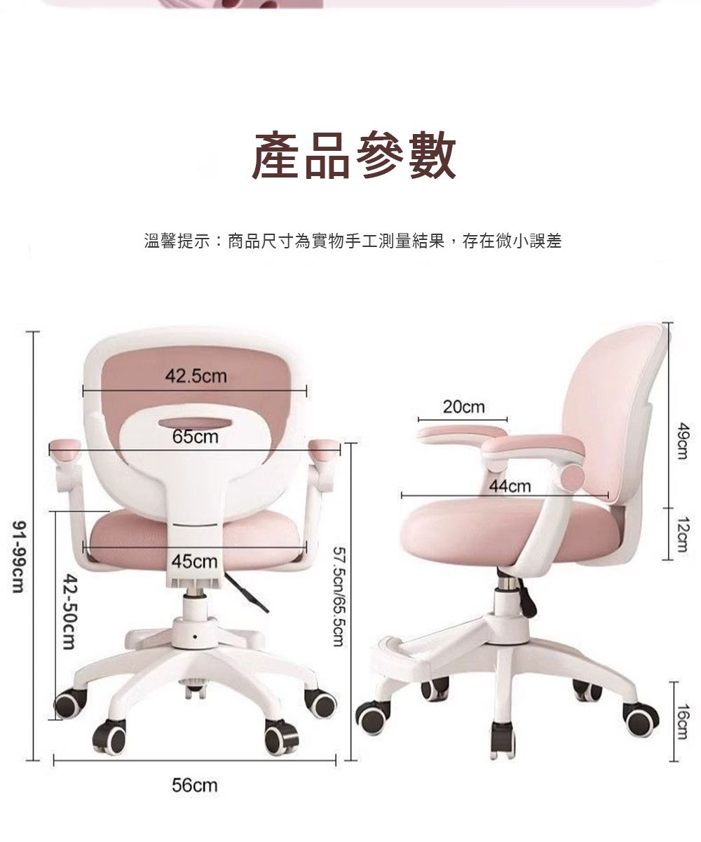 產品參數溫馨提示:商品尺寸為實物手工測量結果,存在微小誤差65cm20cm42.5cm42-50cm91-99cm45cm56cm57.5cn/65.5cm44cm16cm49cm12cm