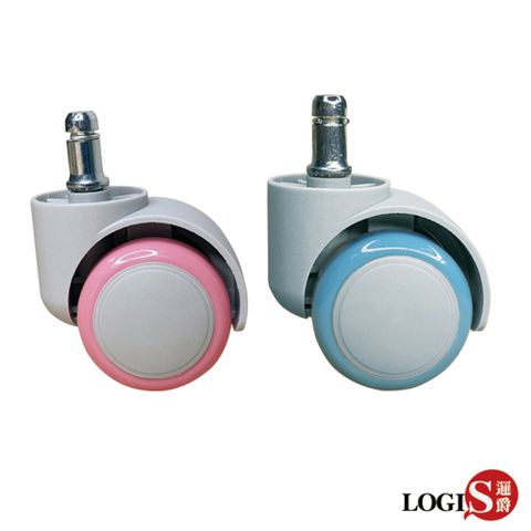 LOGIS 辦公椅兒童椅專用配件 PU壓力輪 靜音耐用 木質地板 塑膠地板【彩色PU壓力輪】