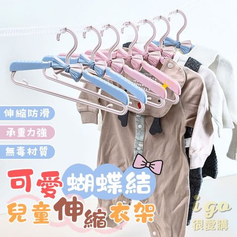 蝴蝶結兒童衣架 20支入