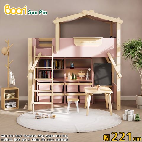 【Boori】澳洲版芙瑞斯加長樹屋掛梯高架床•幅221cm(櫻桃色)