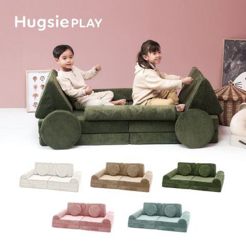 HugsiePLAY創意積木兒童沙發