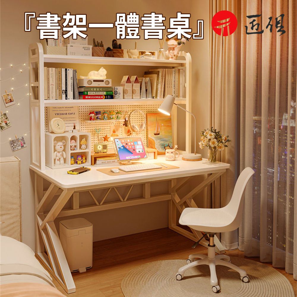  洞洞板書桌 書架一體書桌 140公分小戶型學習桌 電腦桌 電玩桌 辦公桌 工作桌