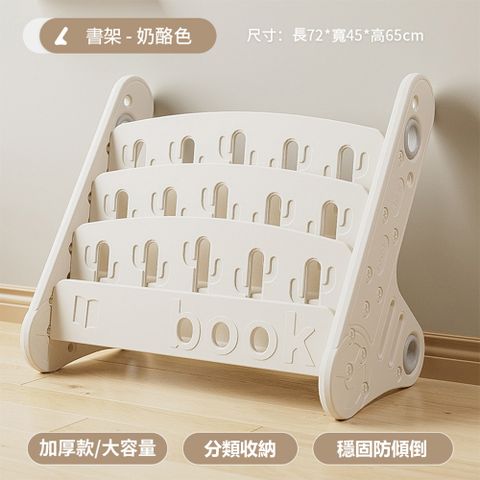 三層兒童書架繪本架玩具儲物收納櫃 （無收納盒/收納架/小型書櫃/書架/繪本收納）