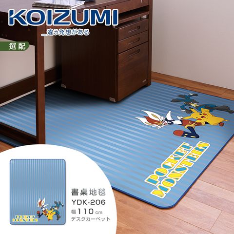 【KOIZUMI】Pokémon寶可夢地毯YDK-206•幅110cm