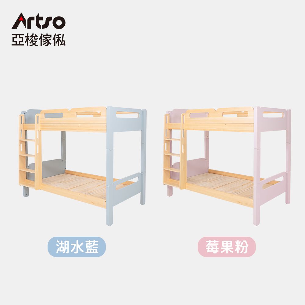 Artso 亞梭傢俬 預購品接單1個月出貨 HUGGE檜木雙層床(實木/台規/上下舖/單人加大)