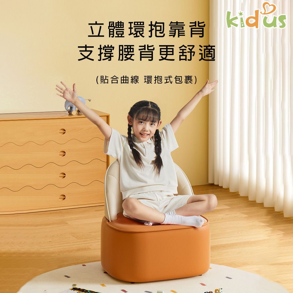 KIDUS 【Kidus】2024新款 兒童沙發加大款 兒童小沙發 兒童座椅 親子互動沙發(SF030)