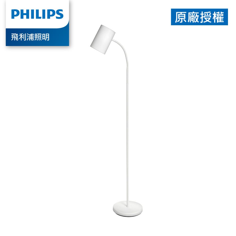 PHILIPS 飛利浦照明 36056 靈欣落地燈(PW022)